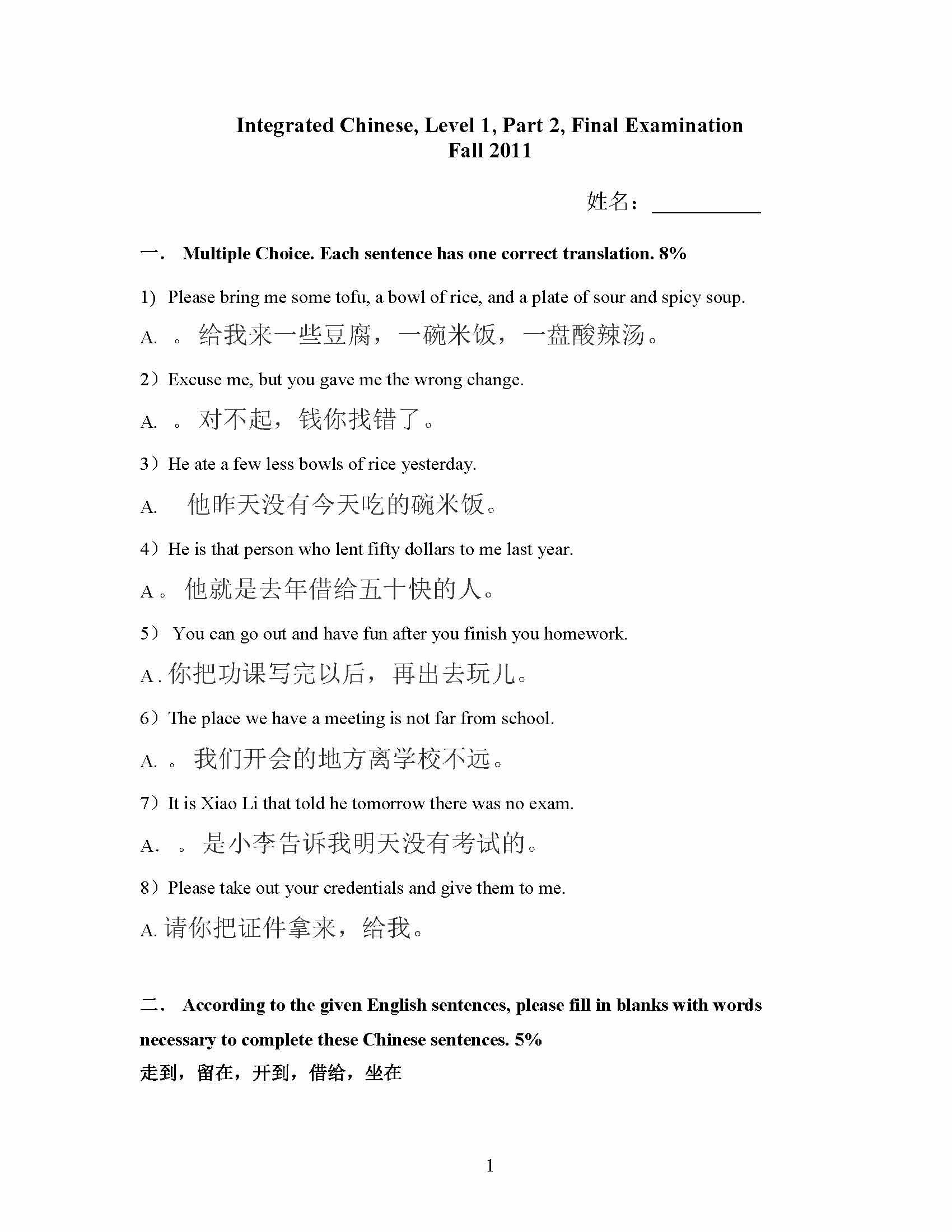 INTERM MANDARIN CHIN