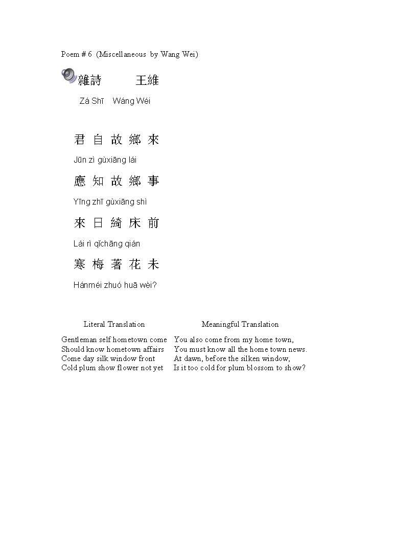 Chinese Language & Culture I