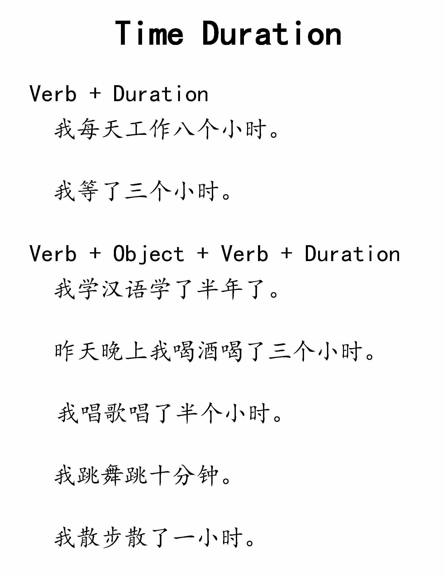 Intermediate Chinese I