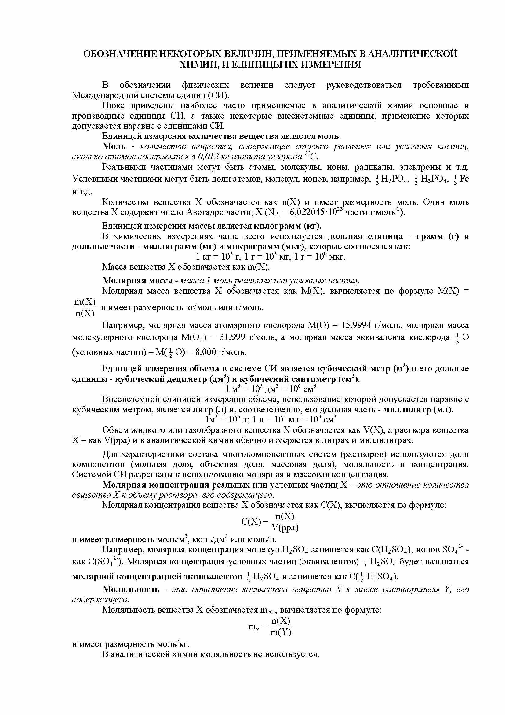 Chem Sci in Mod Soc I