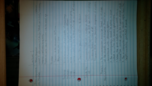 ESS/BIO 120