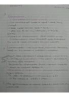Globalization Notes