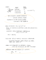 Study Guide Exam 1