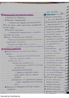 AnS 214- Week 9-Friday Lecture