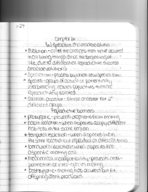 Biology Chp 16 notes