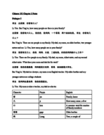 Chinese Chapter 2 
