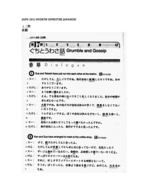 Japanese 202, CH17&18 Study Guide