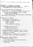 General Psychology, Week 1, Chapter 2 notes