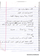 Arabic StudyGuide 2