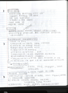 Biology 1620 (Intro to Biology) Week One Notes