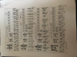 Chinese 1010 Chinese Character Writing 