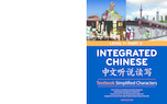 Integrated Chinese Textbook Level 1 Part 2 