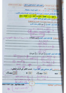 Summary of momentum physics lesson